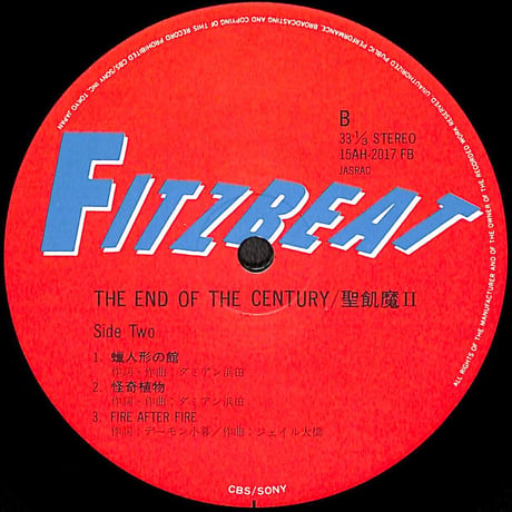 聖飢魔Ⅱ / The End Of The Century [※国内盤,品番:15AH 2017］(LPレコード)