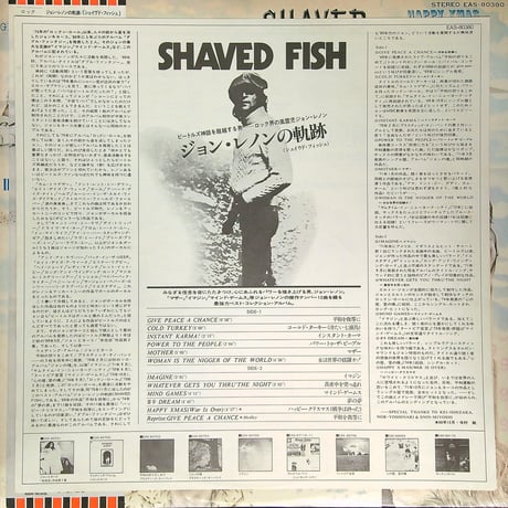 ジョン・レノン / SHAVED FISH ジョンレノンの軌跡［1975年10月発売 ※国内盤,品番:EAS-80380］[帯付 解説とスリーブ付］ (LPレコード)