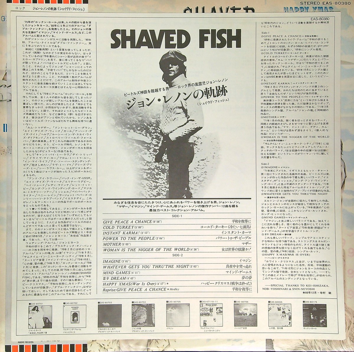 ジョン・レノン / SHAVED FISH ジョンレノンの軌跡［1975年10月発売