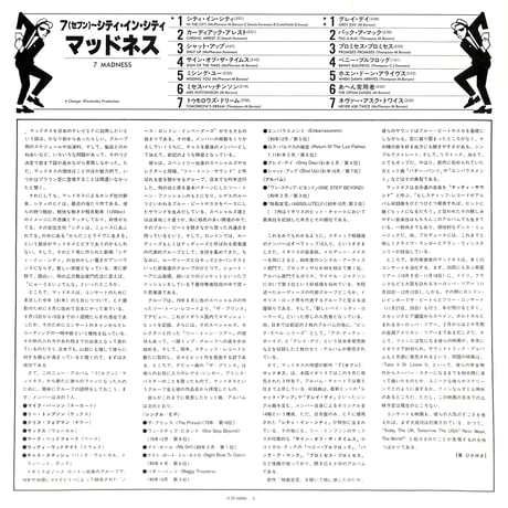 マッドネス / 7(セブン) シティ・イン・シティ［※国内盤,品番:VIP-6808］(LPレコード)