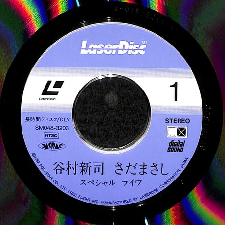 谷村新司,さだまさし / スペシャル・ライヴ [発売年:1983年][※品番:SM048-3203](Laser Disc)