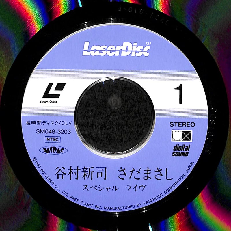 谷村新司,さだまさし / スペシャル・ライヴ [発売年:1983年