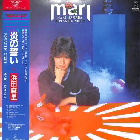 浜田麻里 レコード　8枚セット 浜田麻里 / レインボー・ドリーム [※国内盤,品番:VIH-28204］(LP