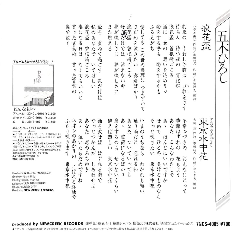 能樂全集　全７巻 Amazon.co.jp: 森高千里 Lucky7 ラッキーセブン CD 渡良瀬橋手を