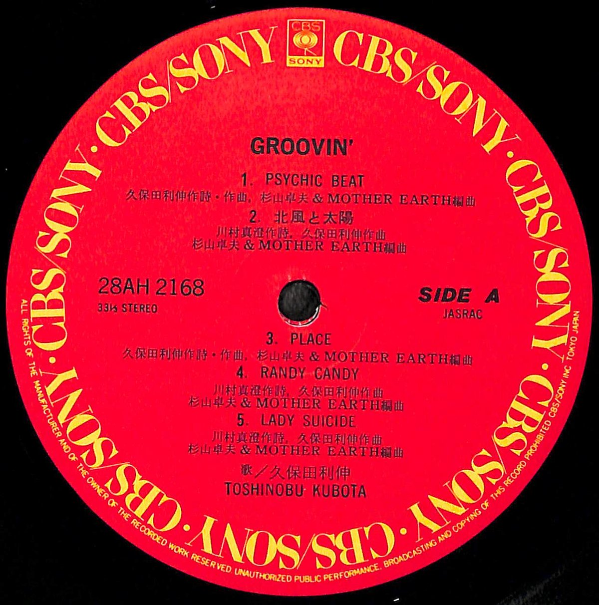 GROOVIN' TOSHINOBU KUBOTA レコード Toshinobu Kubota - Groovin / VG / LP, Album, Stereo | eBay