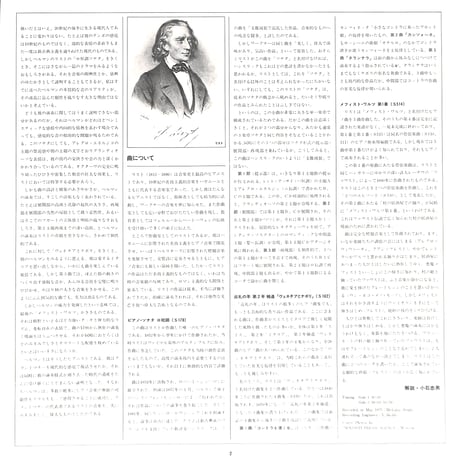 ラザール･ベルマン / 超絶のリスト [※国内盤,品番:VIC 2036］(LPレコード)