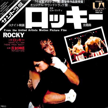 ロッキー オリジナル・サウンドトラック盤［※日本盤 品番:FMS-30］(7inchシングル)