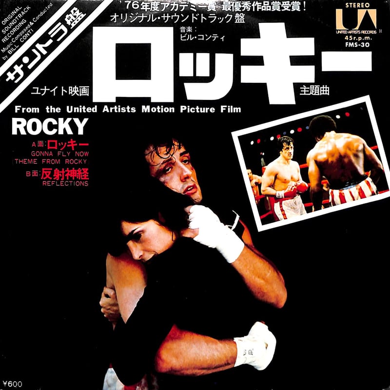 信号ラッパ　ロッキー 信号ラッパロッキー