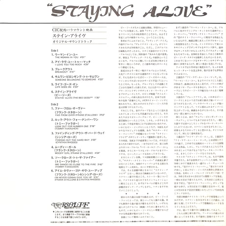 ステイン・アライヴ オリジナル・サウンドトラック [※国内盤,品番:28MW 0035］(LPレコード)