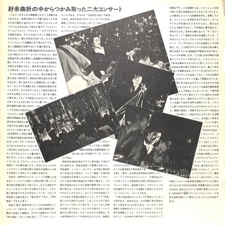 ジョニー大倉 / ロックン・ロール・ドキュメント'77 [※国内盤,品番:S-5006～7,2枚組］(LPレコード)