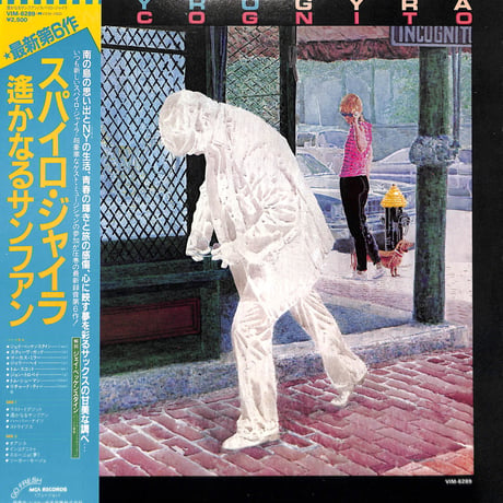 スパイロ・ジャイラ / 遙かなるサンファン [※国内盤,品番:VIM-6289］(LPレコード)