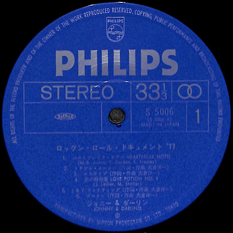 ジョニー大倉 / ロックン・ロール・ドキュメント'77 [※国内盤,品番:S