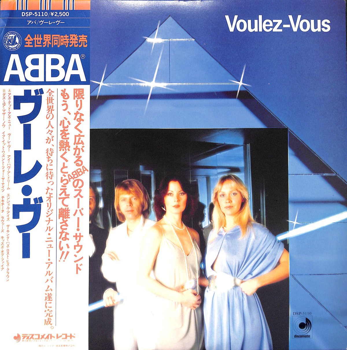 LP/アバ/ヴーレ・ヴー　 DSP-5110　帯付　h78w59 アバ / ヴーレ・ヴー [※国内盤,品番:DSP-5110］(LPレコード) | Books