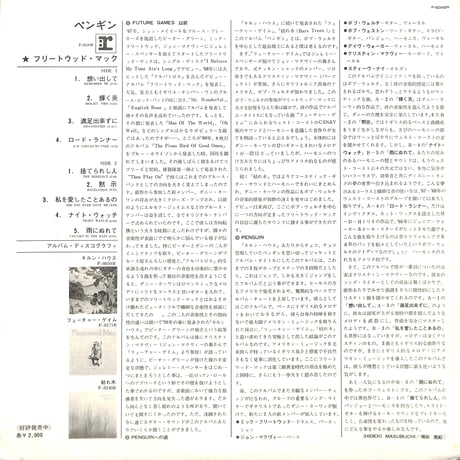 フリートウッド・マック / Penguin [※輸入盤,生産国:US,品番:MS 2138］(LPレコード)
