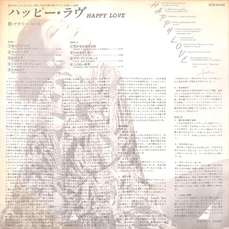 ナタリー･コール / ハッピー・ラヴ [※国内盤,品番:ECS-81442］(LPレコード)