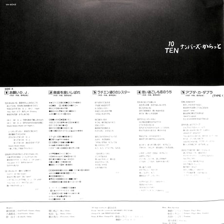 サザンオールスターズ / 10ナンバーズ・からっと [※国内盤,品番:VIH-6042］(LPレコード)