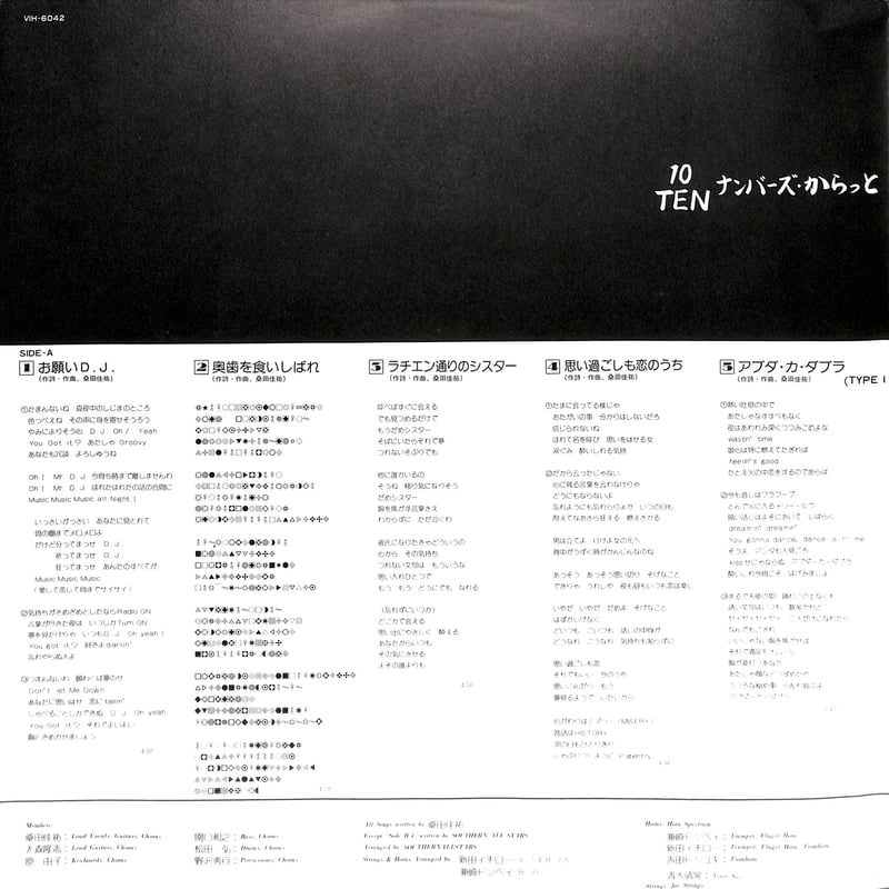 サザンオールスターズ / 10ナンバーズ・からっと [※国内盤,品番