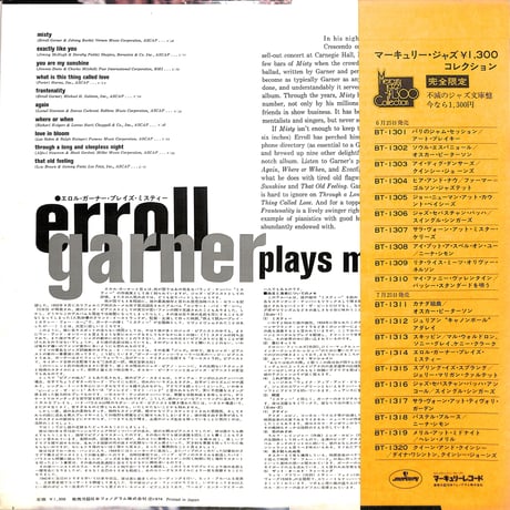 エロル・ガーナー・トリオ / プレイズミスティー（LPレコード）