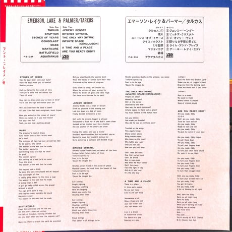 ELP / タルカス（LPレコード）