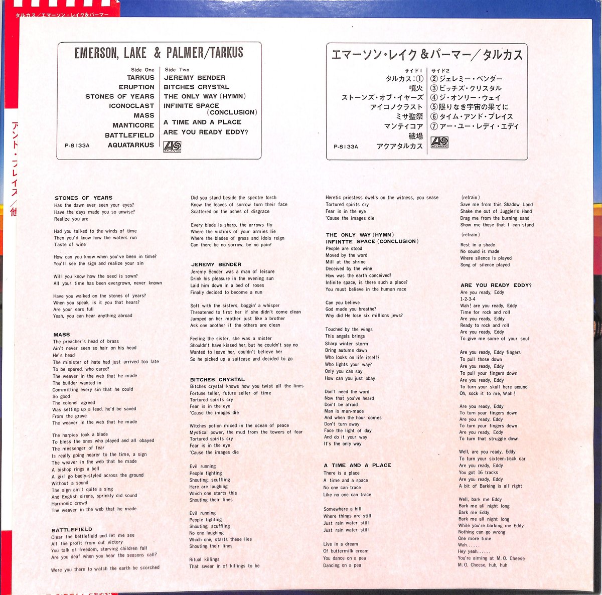 ELP / タルカス（LPレコード） | Books Channel Music Shop