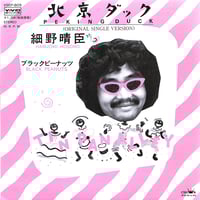 五輪真弓 / リバイバル［※日本盤 品番:07SH1060］(7inchシングル
