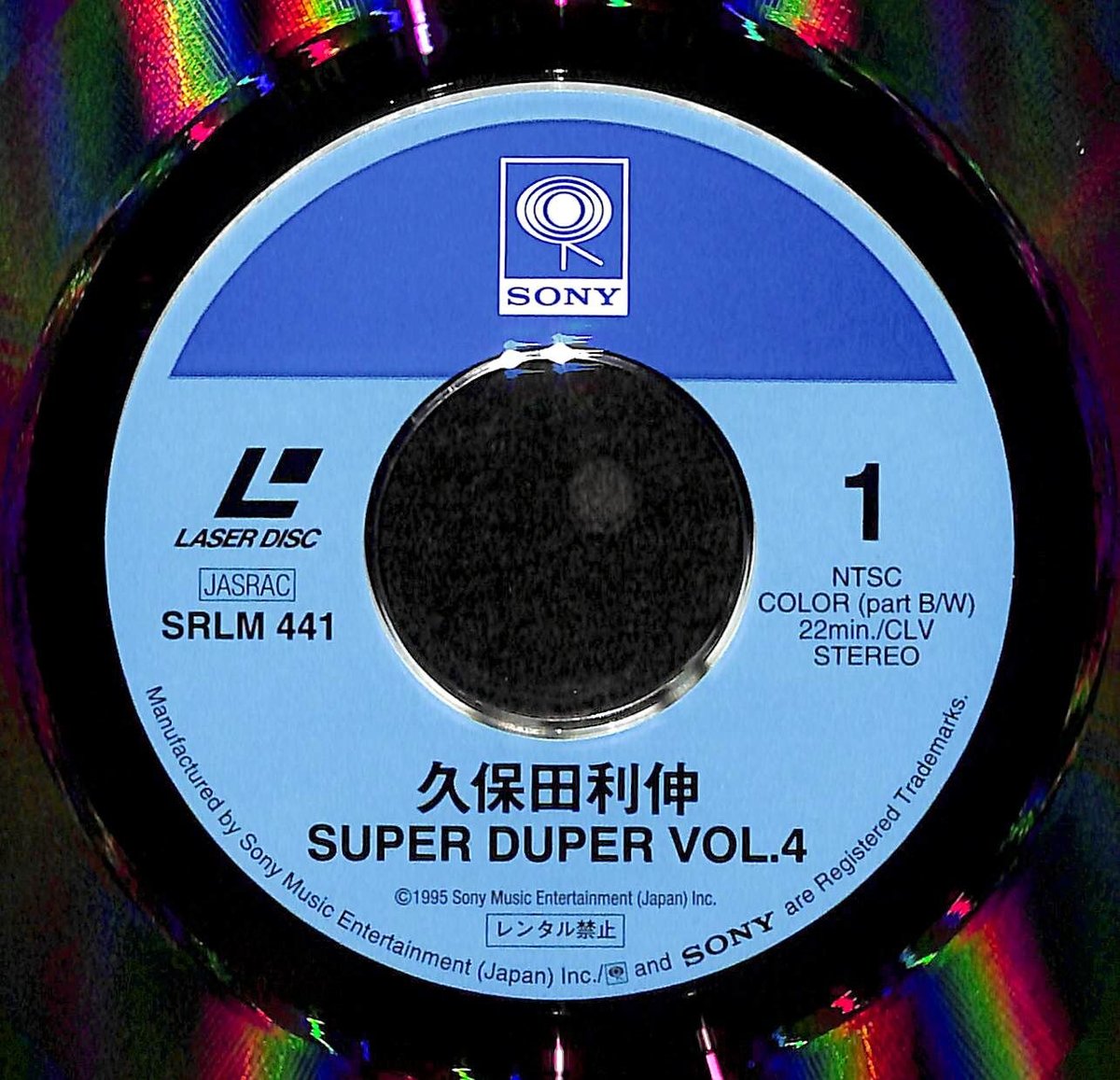 久保田利伸 / Super Duper Vol.4 [発売年:1995年][※品番:SRLM 
