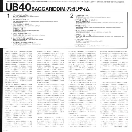 UB40 / バガリディム [※国内盤,品番:25VB-1055］(LPレコード)