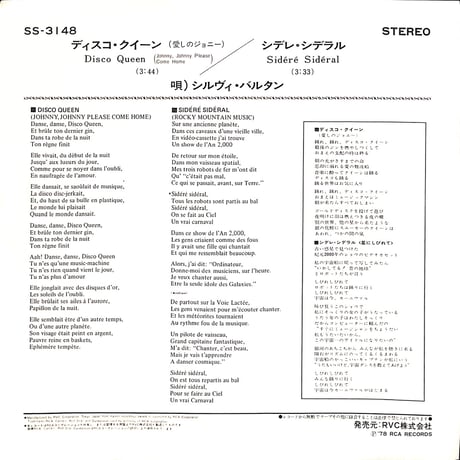 シルヴィ・バルタン / ディスコ・クイーン［※日本盤 品番:SS-3148］(7inchシングル)