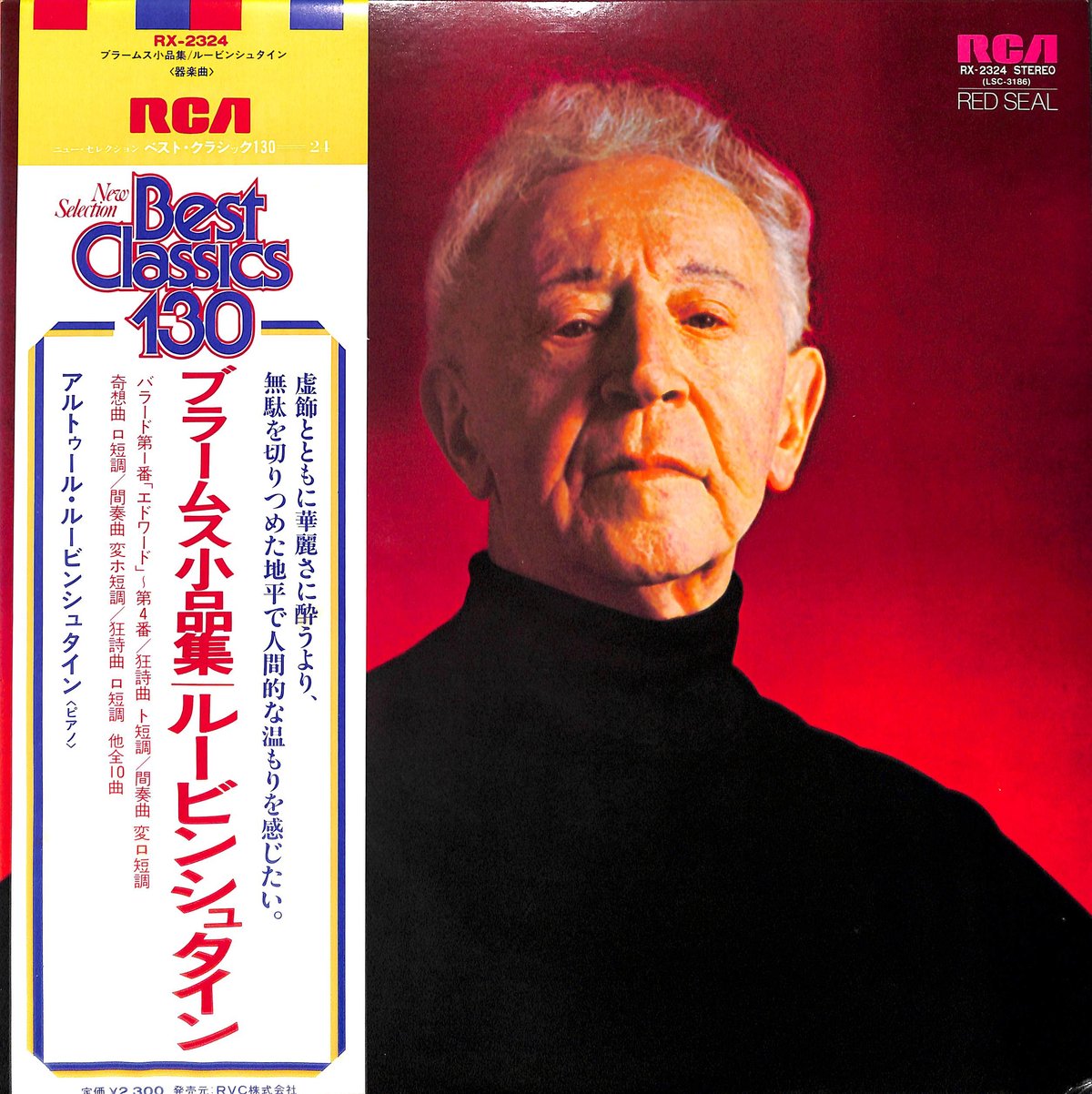 アルトゥール・ルービンシュタイン コンプリートアルバムコレクション Amazon.co.jp: Arthur Rubinstein-Complete Album Collection