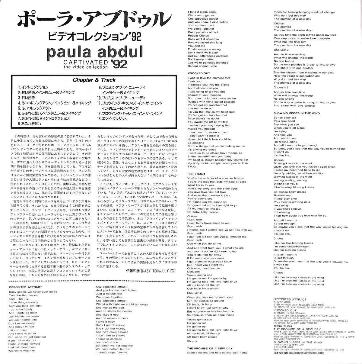 Paula Abdul ポーラ・アブドゥル 楽譜 バンドスコア ポーラ・アブドゥル / ビデオコレクション'92 [発売年:1991年