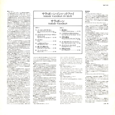 サラ・ボーン / サラ・ボーン・イン・ハイ・ファイ [※国内盤,品番:20AP 1419］(LPレコード)