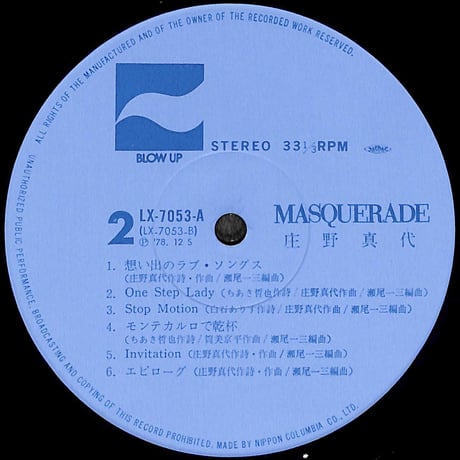 床野真代 / マスカレード [※国内盤,品番:LX-7053-A］[特大ポスター付き](LPレコード)
