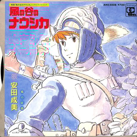 集英社 - 金こ ＋ナウシカ 集英社 - 金こ ＋ナウシカ 豪華装丁本「風の谷のナウシカ」(2冊