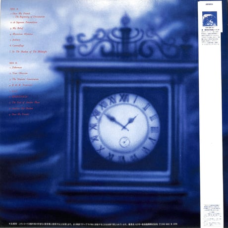 PANTA / 16人格（LPレコード）