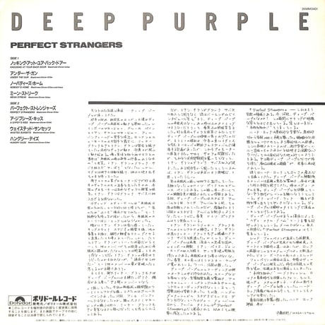 ディープ・パープル / パーフェクト・ストレンジャーズ [※国内盤,品番:25MM 0401］(LPレコード)