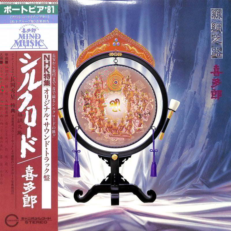 シルクロード DVD15枚コレクション シルクロード DVD15枚コレクション