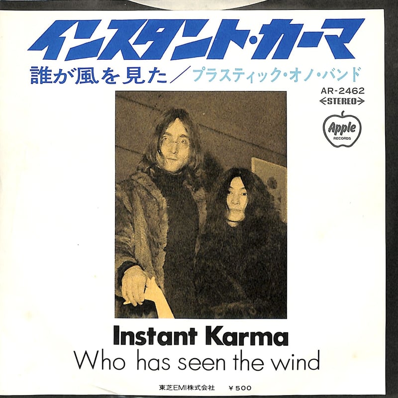 ジョン・レノン / インスタント・カーマ（7inchシングル