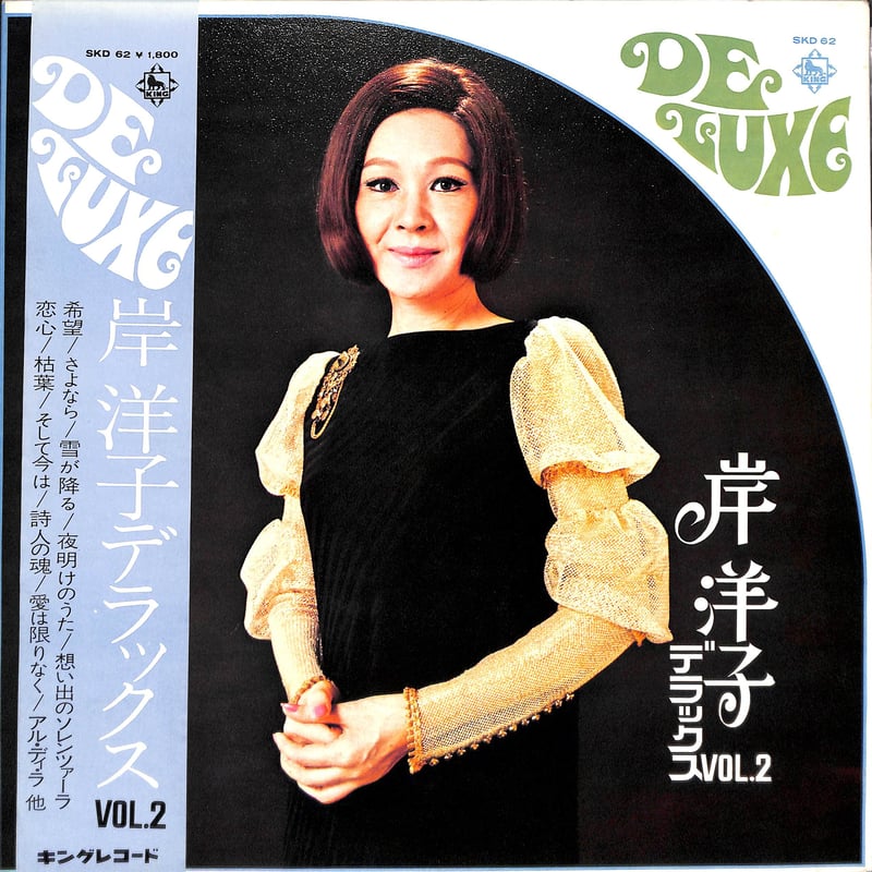 岸洋子　CD6枚 岸洋子 CD6枚 Amazon.co.jp: [難アリ]岸洋子岸洋子全集6枚