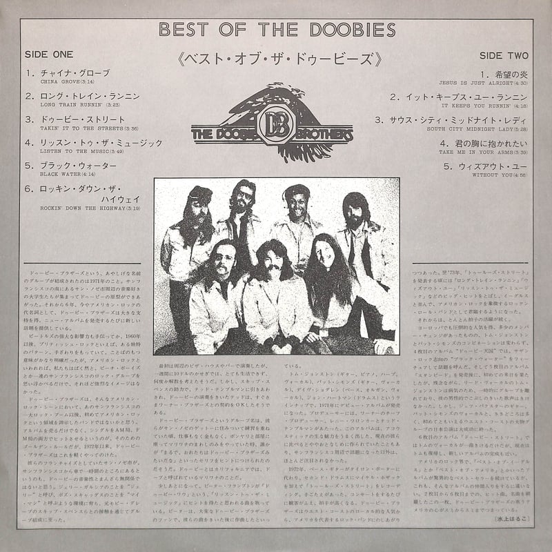 ドゥービー・ブラザーズ 日本国内盤 CD 7枚セット FOREVER YOUNG The Doobie Brothers / ドゥービー・ブラザーズ | Warner Music