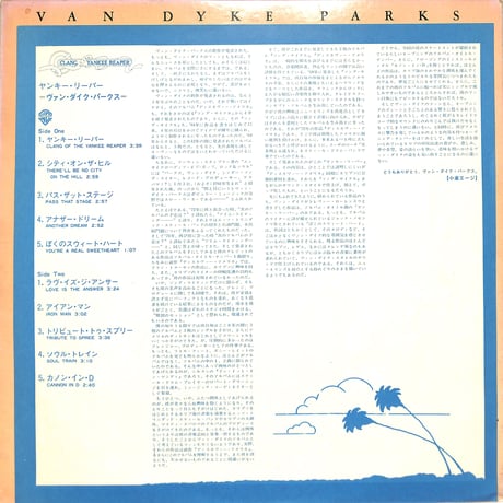 ヴァン・ダイク・パークス / ヤンキーリーパー（LPレコード）