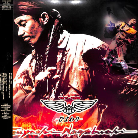 長渕剛 / '97-'98 ひまわり[発売年:1998年][※品番:FLLF-8545][※長渕剛レンチキュラー製カード1枚付き](Laser Disc)
