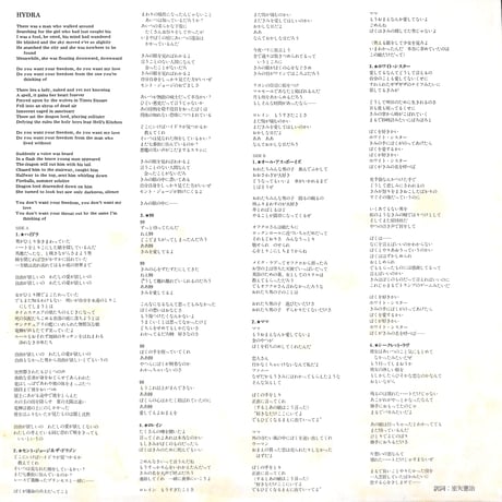 TOTO / ハイドラ [※国内盤,品番:25AP 1700］(LPレコード)