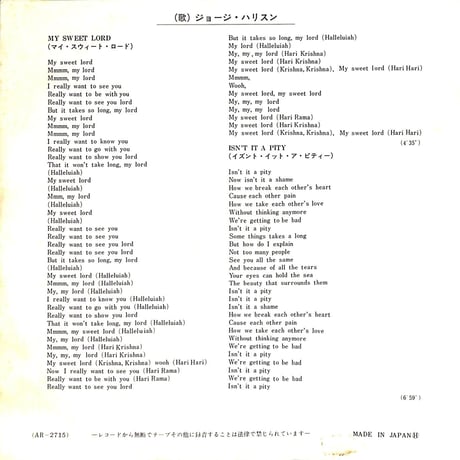 ジョージ・ハリスン / マイ･スウィート・ロード/イズント・イットア・ピティー［※日本盤 品番:AR-2715］(7inchシングル)