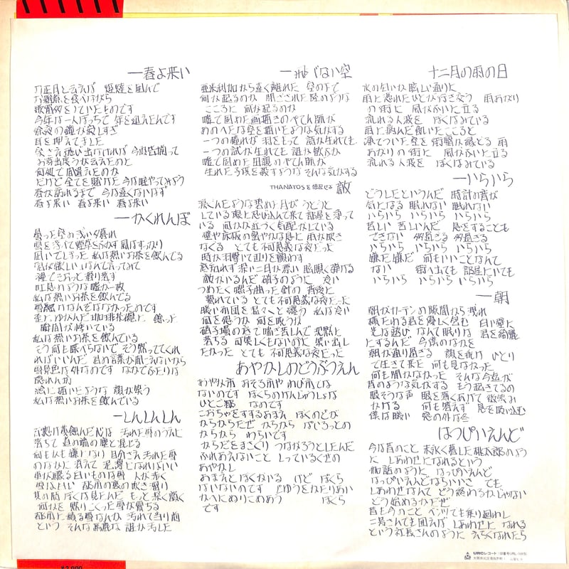 【LP/美品/帯付】はっぴいえんど / ゆでめん　SM20-4126 LP/美品/帯付】はっぴいえんど / ゆでめん SM20-4126 URC帯つき】LP