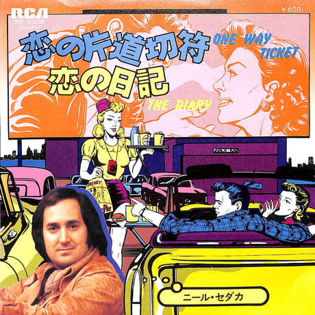 ニール・セダカ / 恋の片道切符,恋の日記［※日本盤 品番:SS-3306］(7inchシングル)