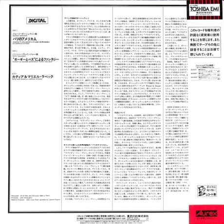 カティア&マリエル・ラベック / 愛のガーシュウィン [※国内盤,品番:EAC-90226］(LPレコード)