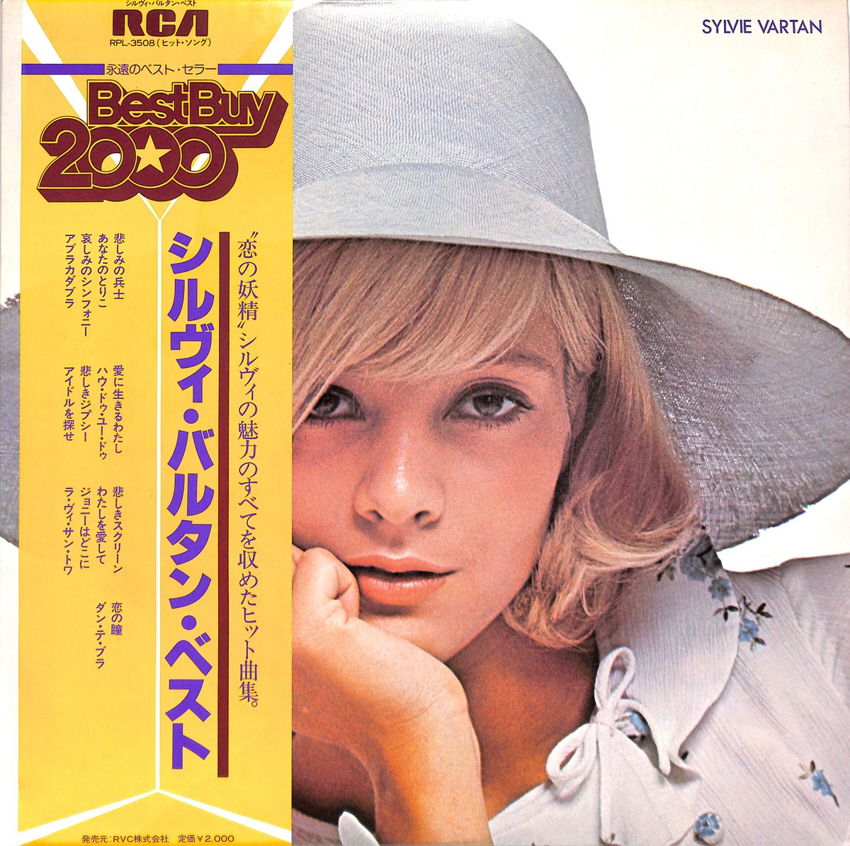 シルヴィ・バルタン / ベスト（LPレコード） | Books Channel Music Shop