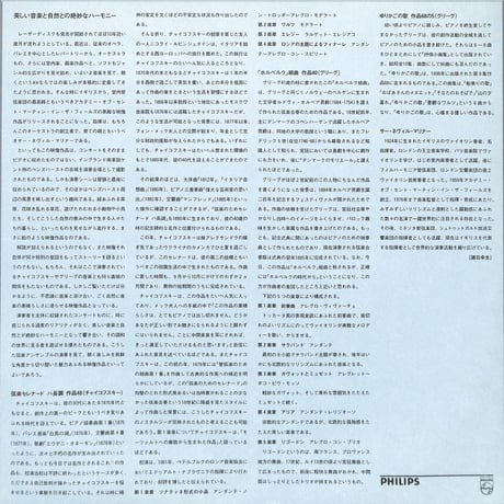 チャイコフスキー / 弦楽セレナード [発売年:1990年][※品番:PHLP-5804](Laser Disc)