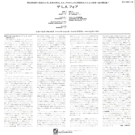 LA4 / ザ・L・A・フォア [※国内盤,品番:ICJ-80110］(LPレコード)