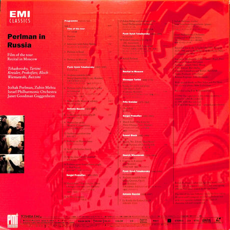 イツァーク・パールマン / パールマン・イン・ロシア [発売年:1993年][※品番:TOLW-3676](Laser Disc)